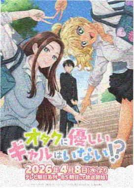 机械花园 科幻动画新番推荐