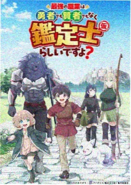 星尘邮差 动漫番剧封面